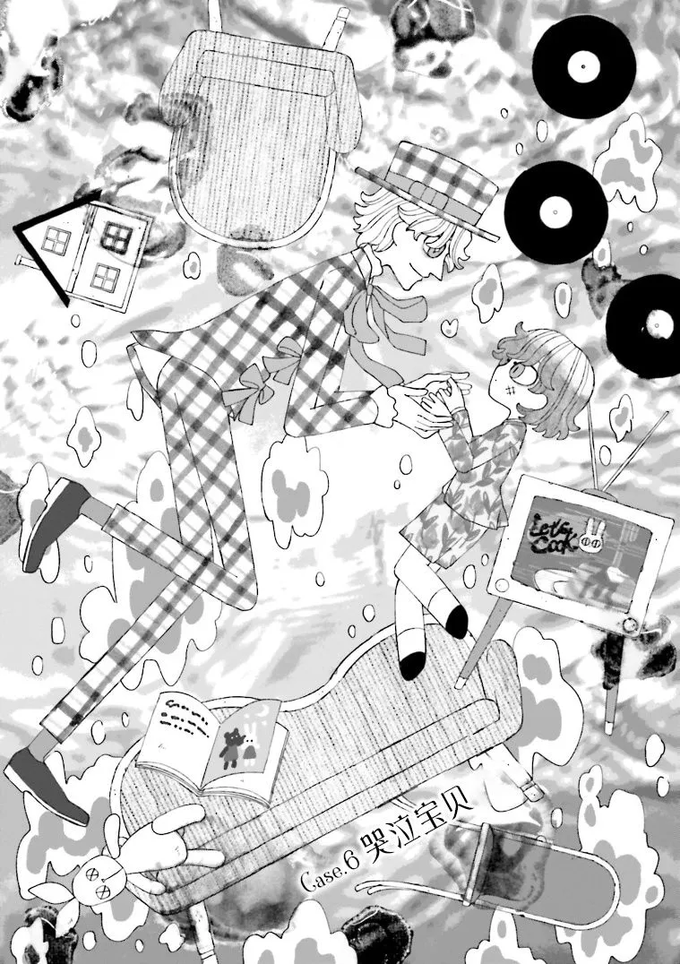 第06话 第6页