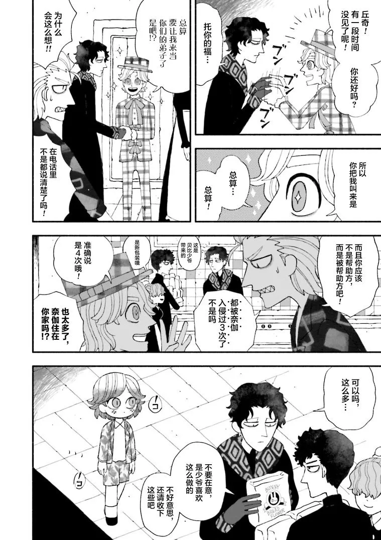 第06话 第9页