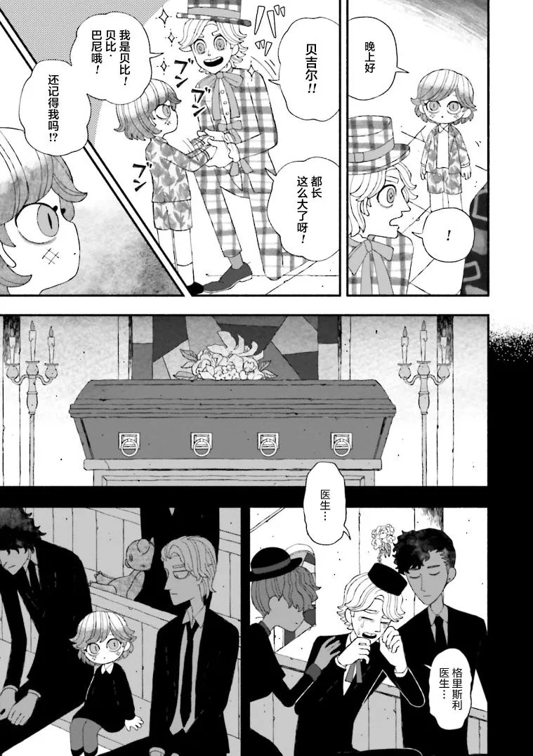 第06话 第10页