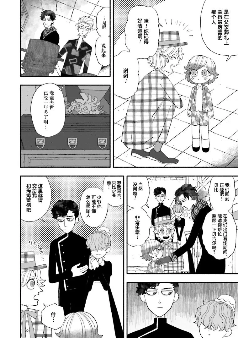 第06话 第11页