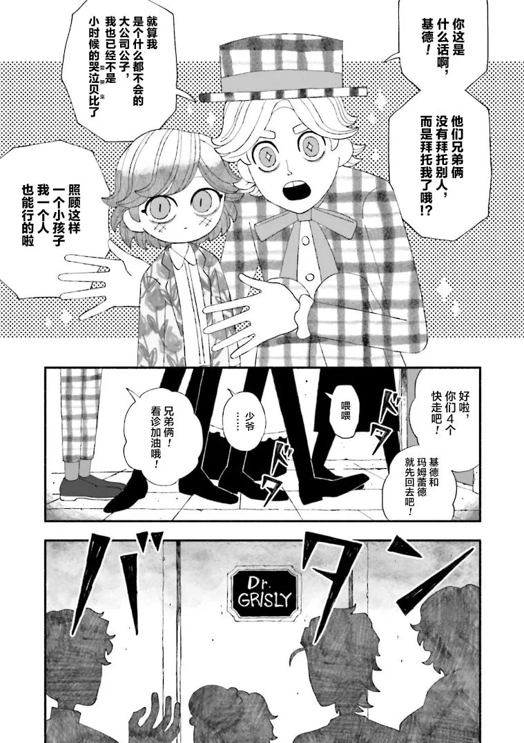 第06话 第12页