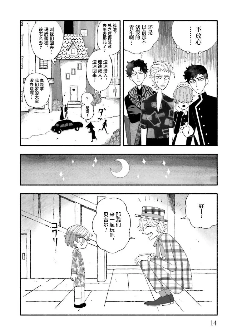 第06话 第13页