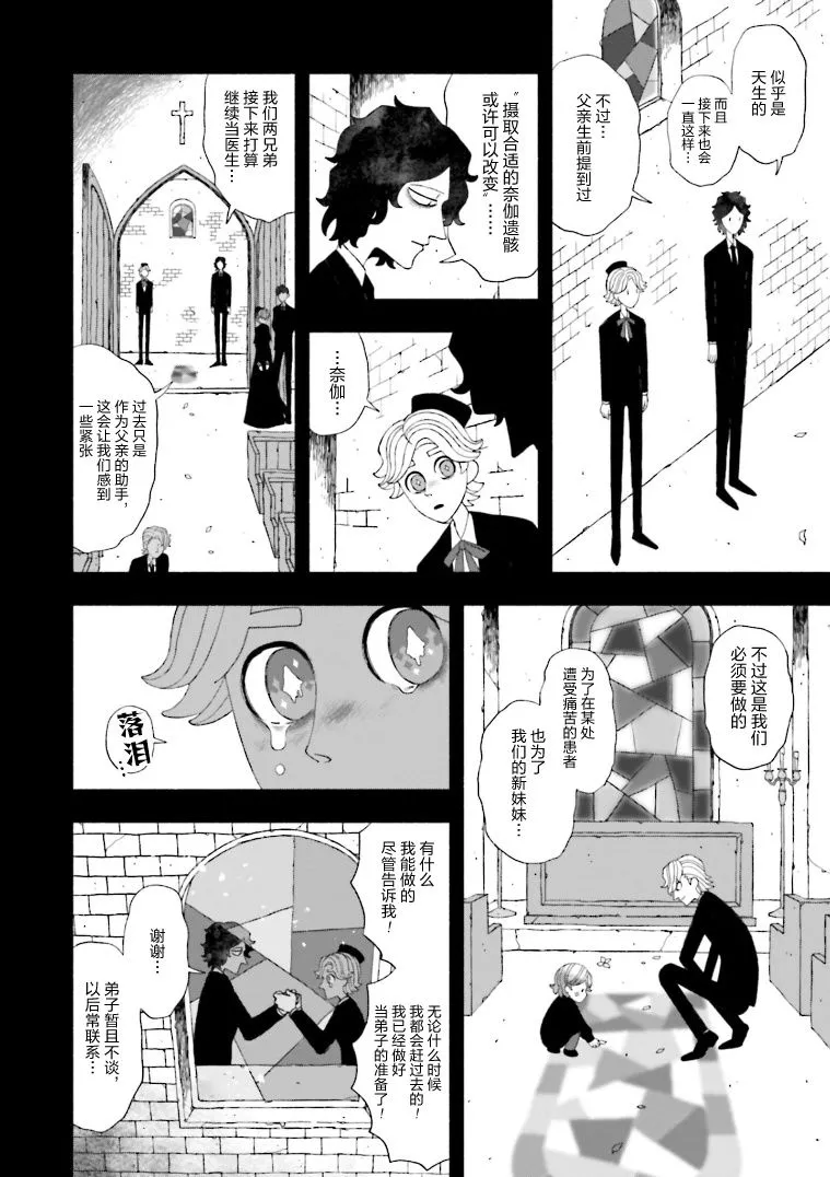 第06话 第15页