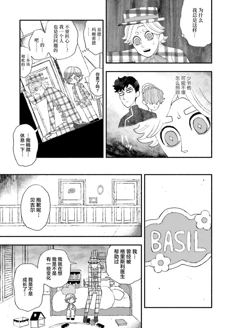 第06话 第18页