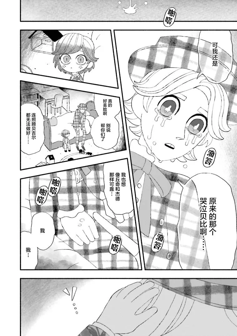 第06话 第19页