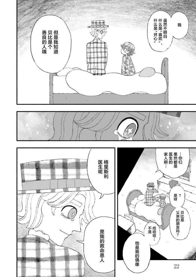 第06话 第21页