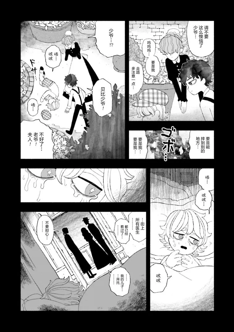 第06话 第23页