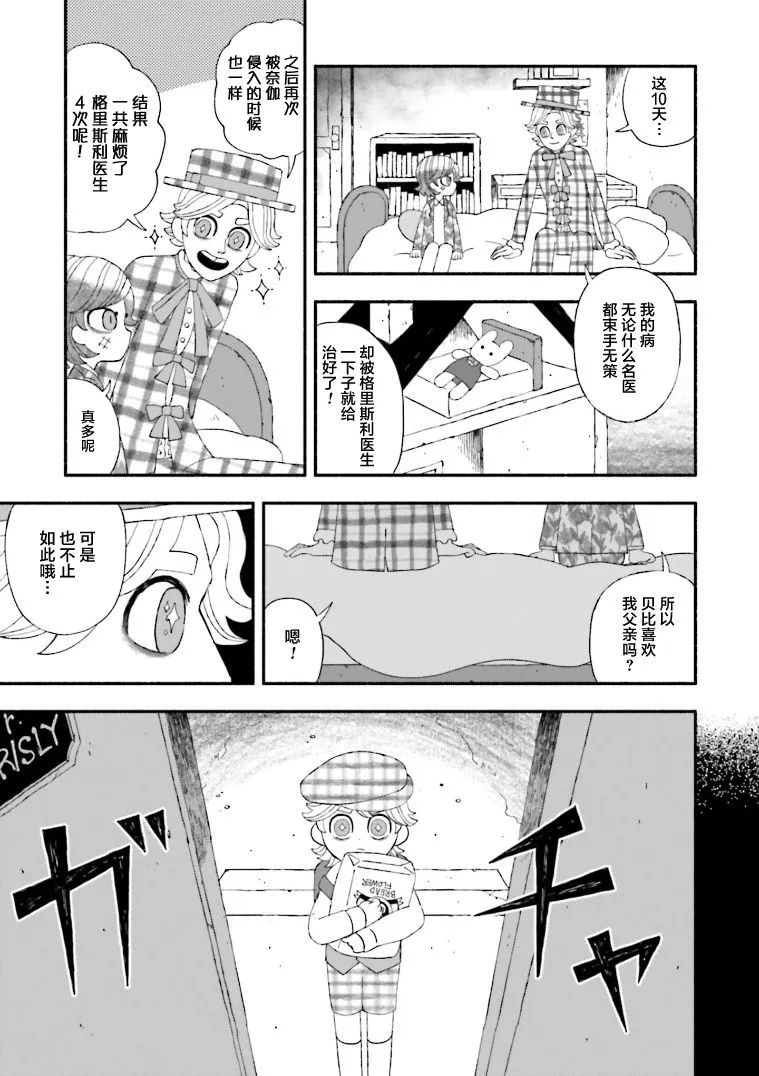 第06话 第26页