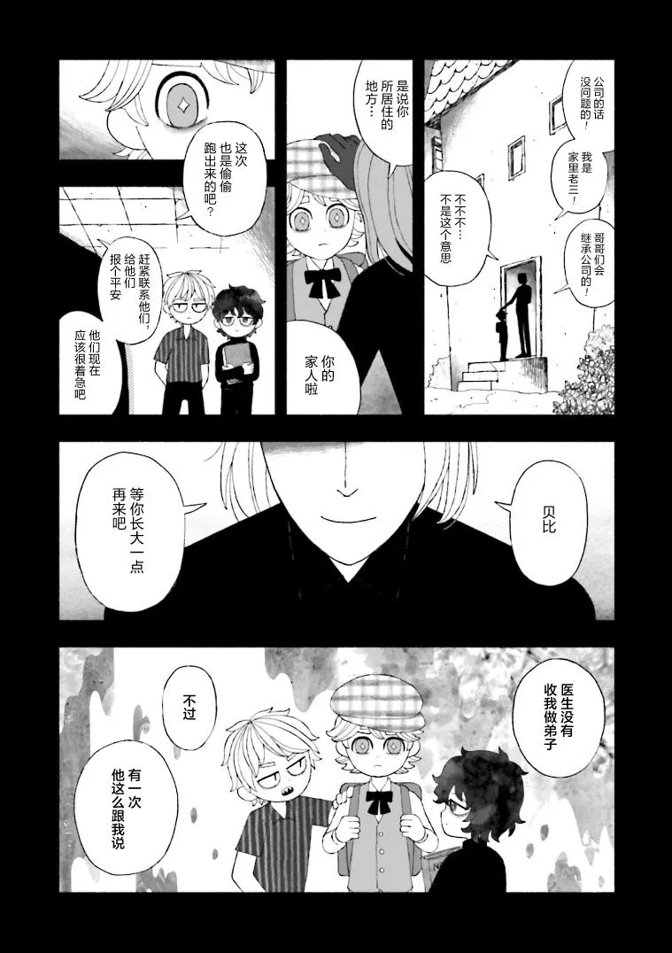 第06话 第28页
