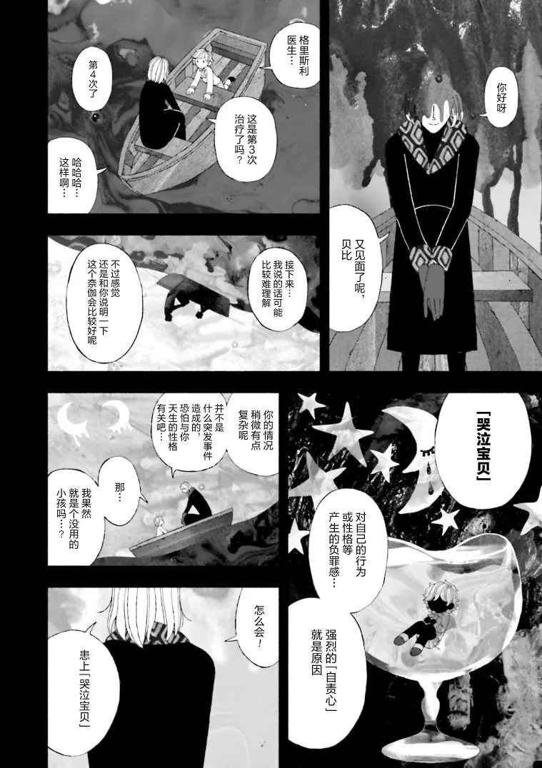 第06话 第29页