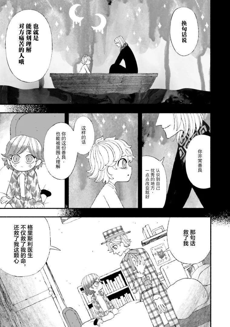 第06话 第30页