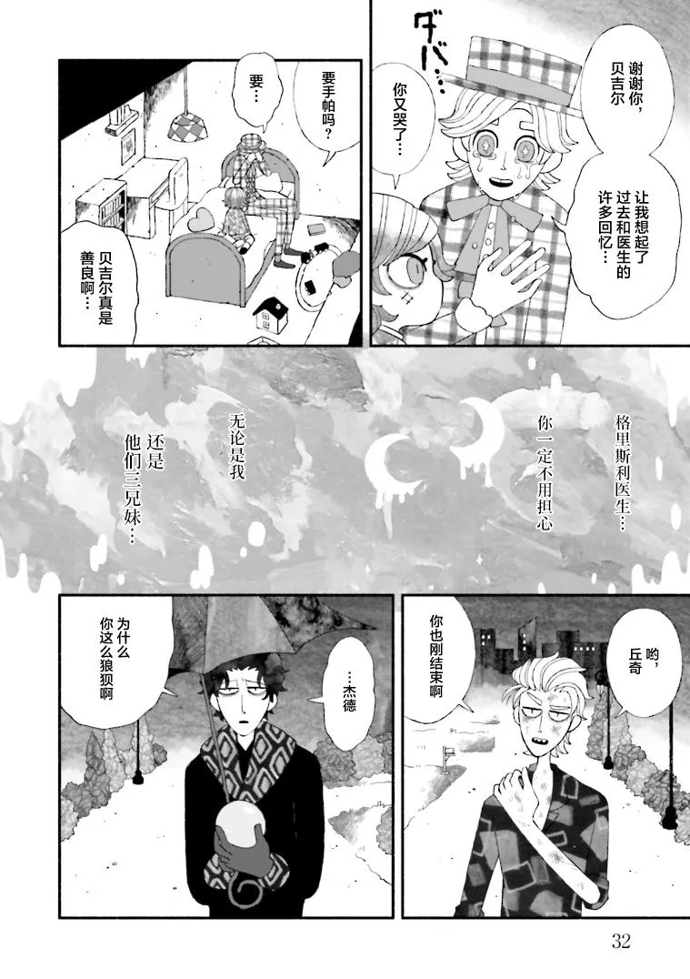 第06话 第31页