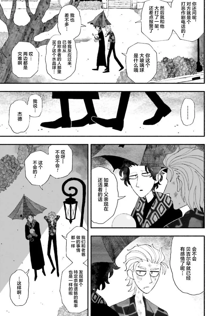 第06话 第32页