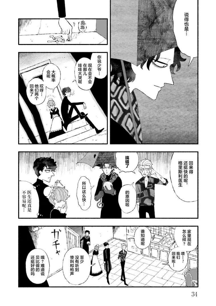 第06话 第33页