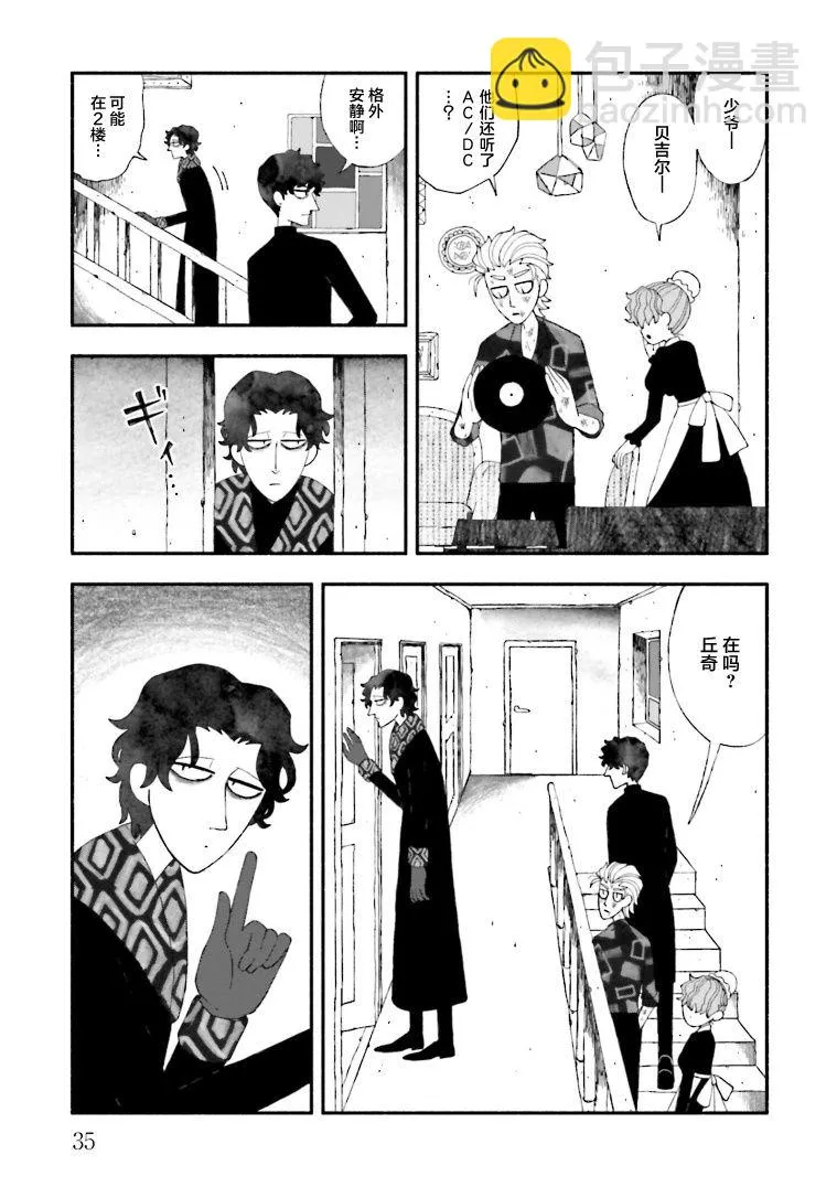 第06话 第34页