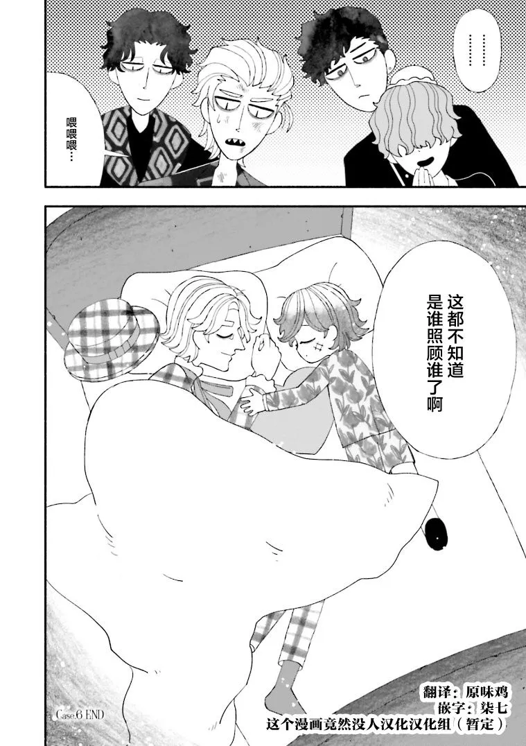 第06话 第35页