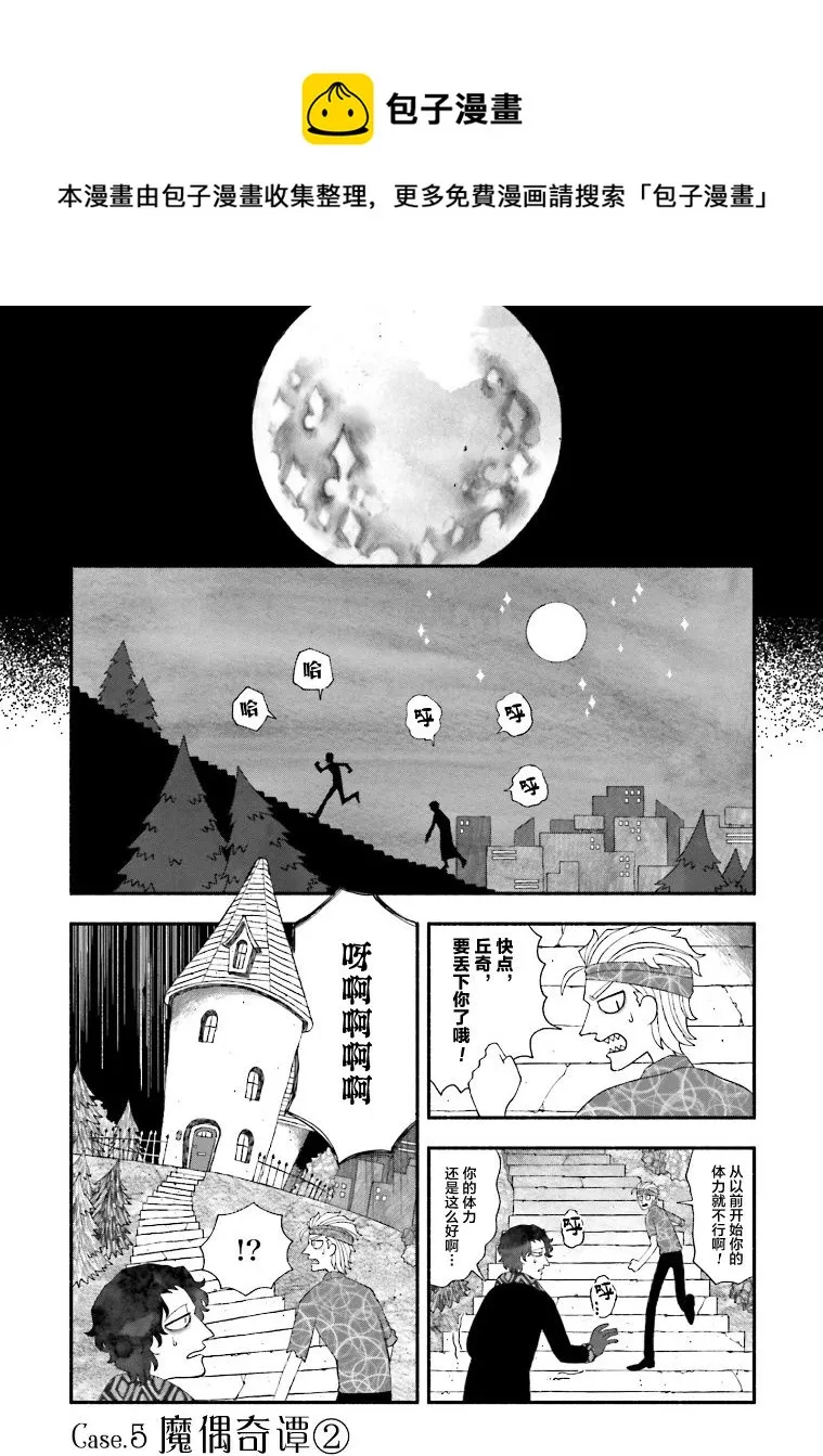 第05话 第1页