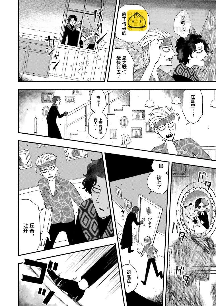 第05话 第2页