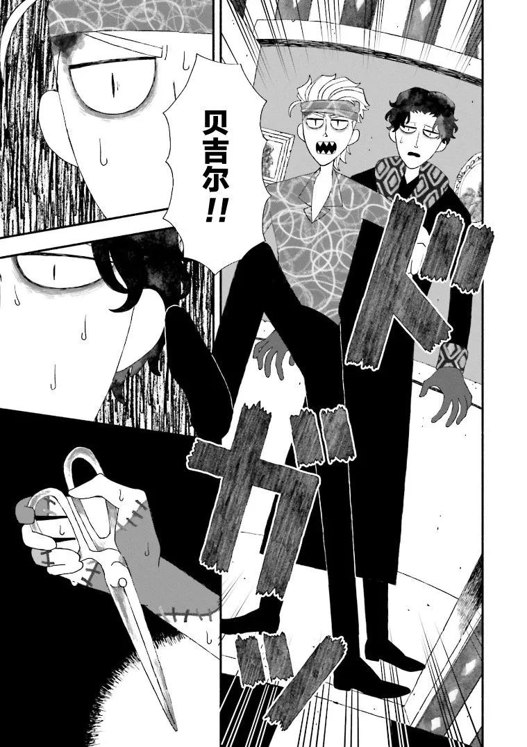 第05话 第3页