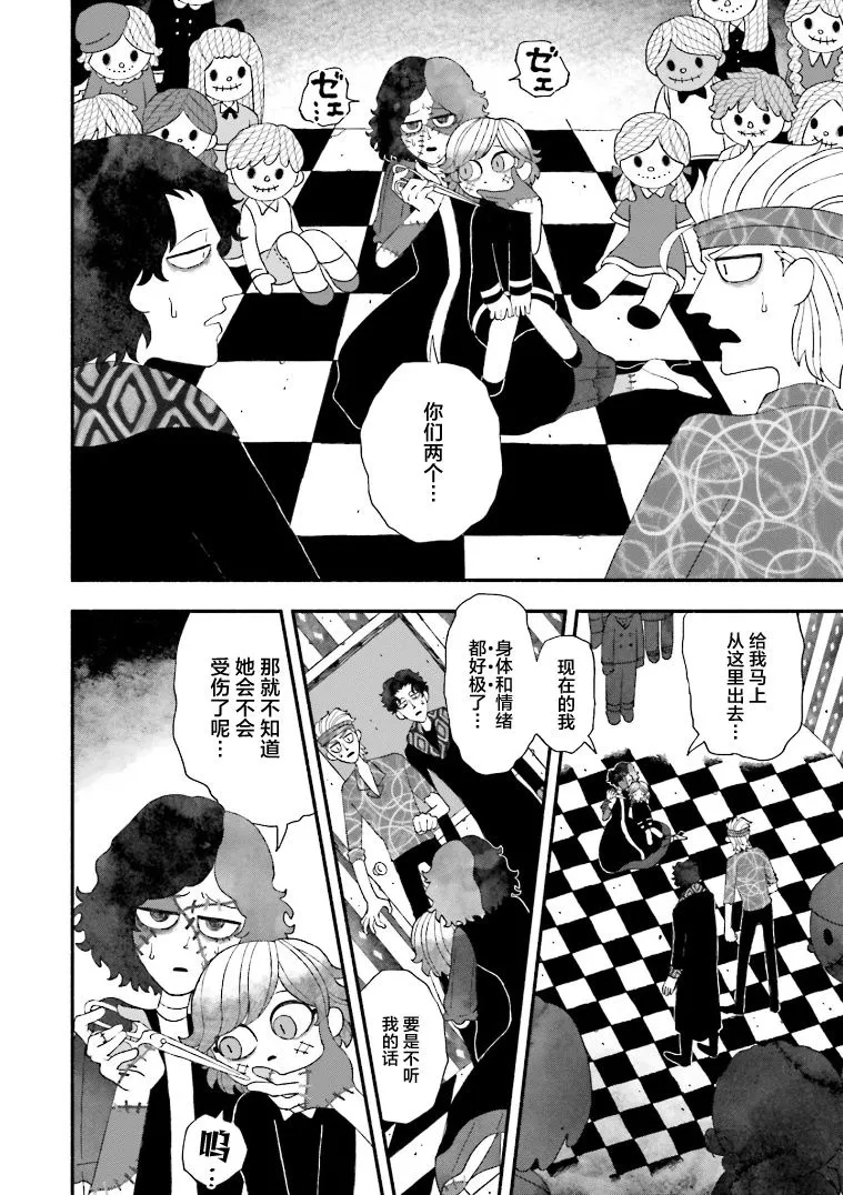 第05话 第4页