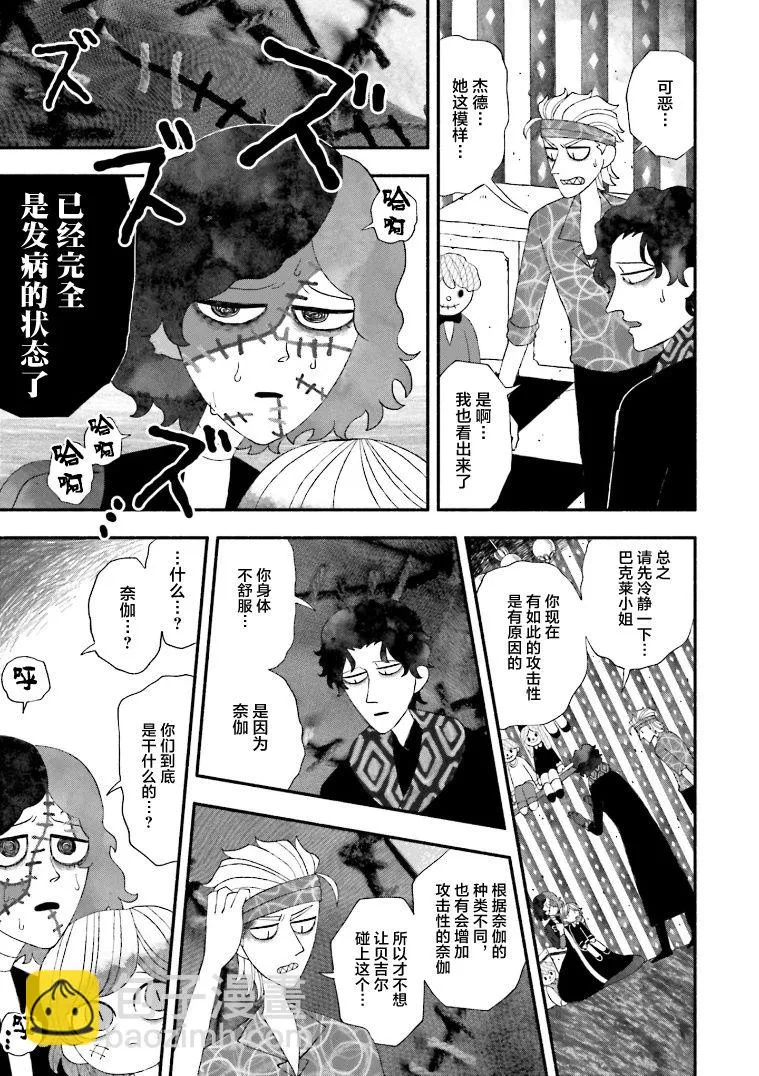 第05话 第5页