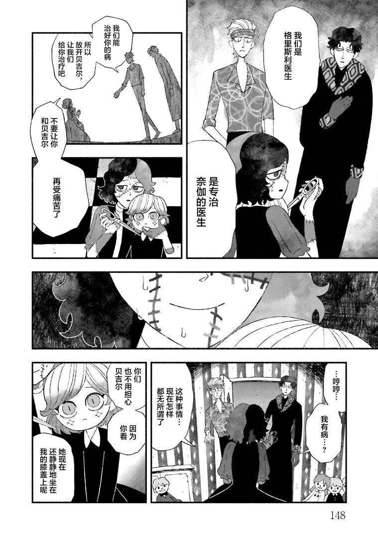第05话 第6页