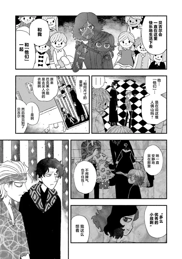 第05话 第7页