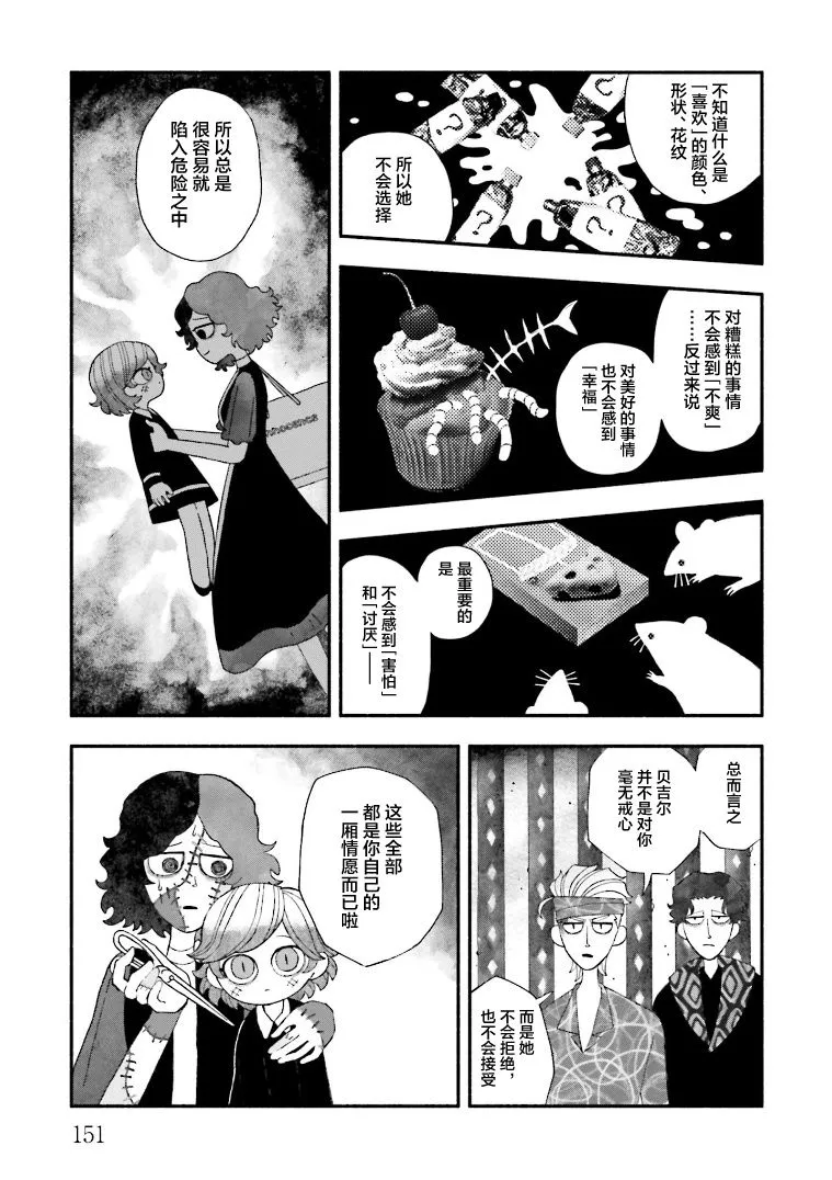 第05话 第9页
