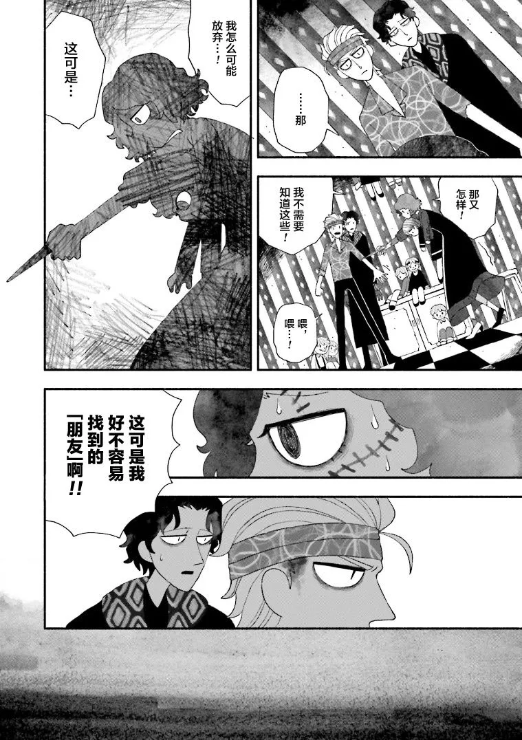 第05话 第10页