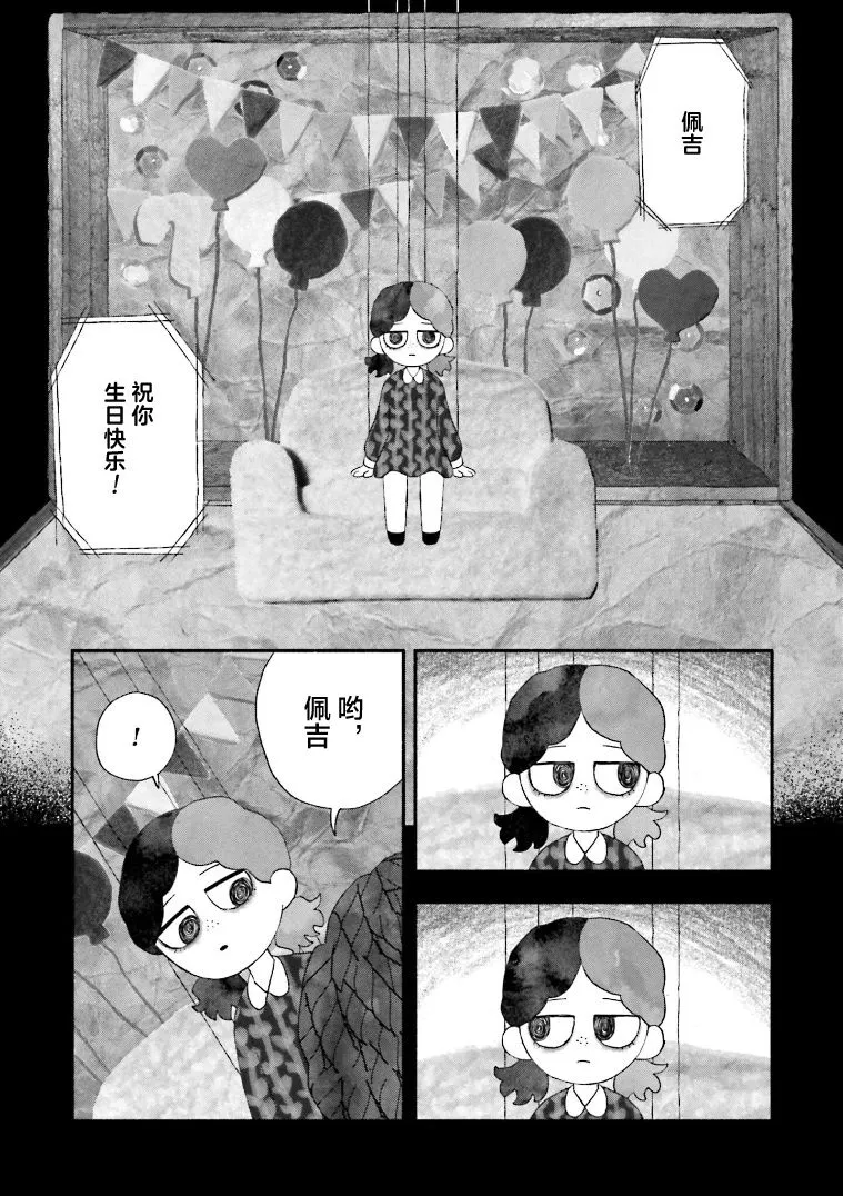 第05话 第11页