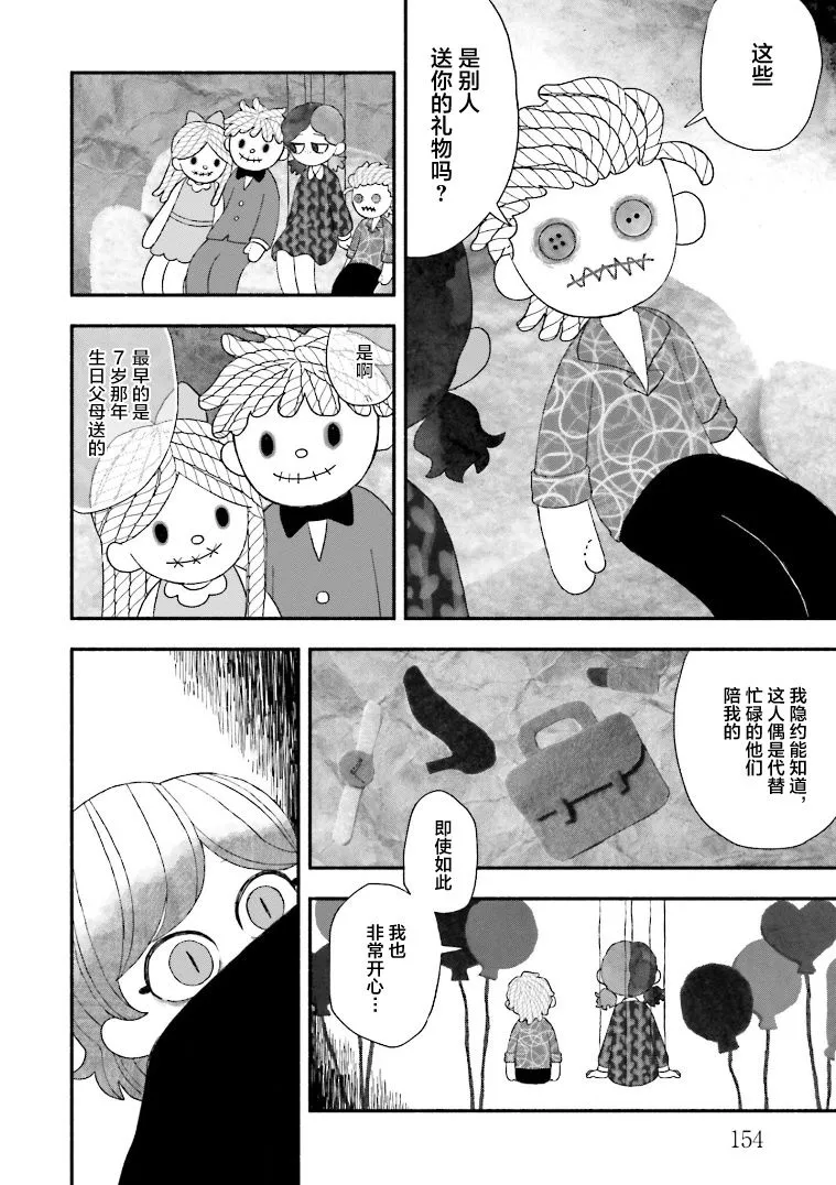 第05话 第12页