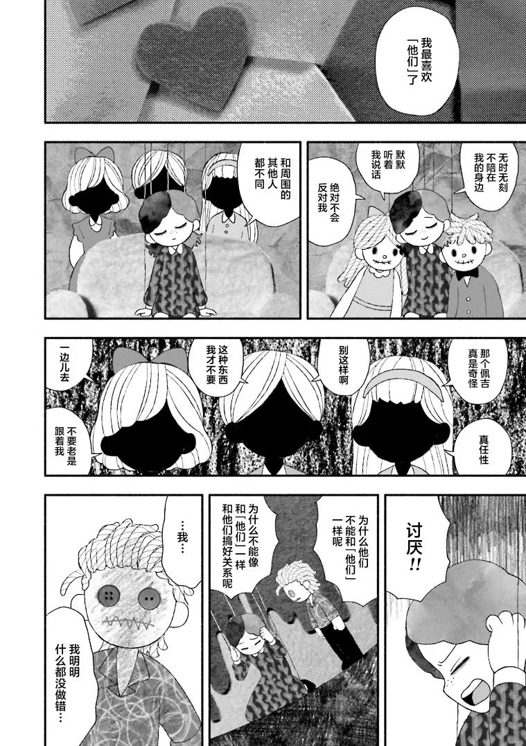 第05话 第14页