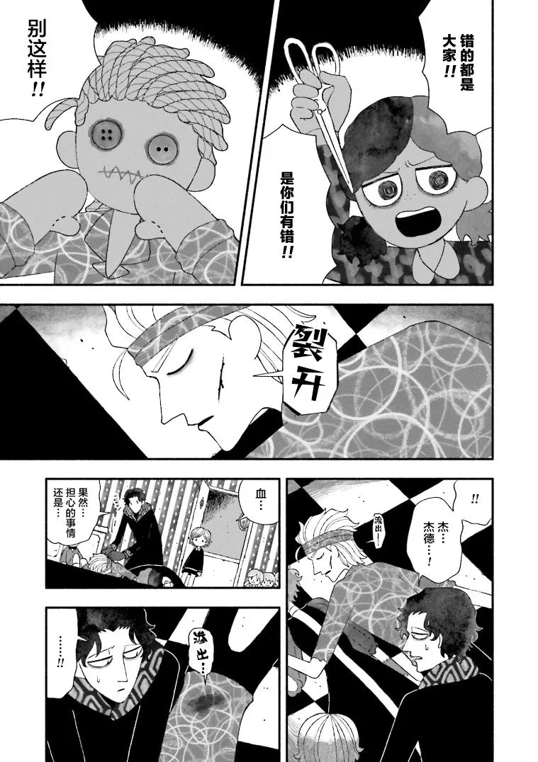 第05话 第15页