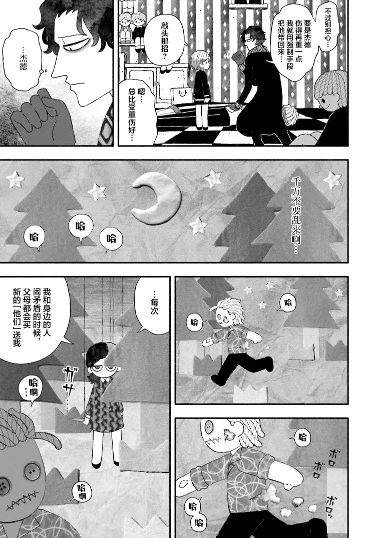 第05话 第17页