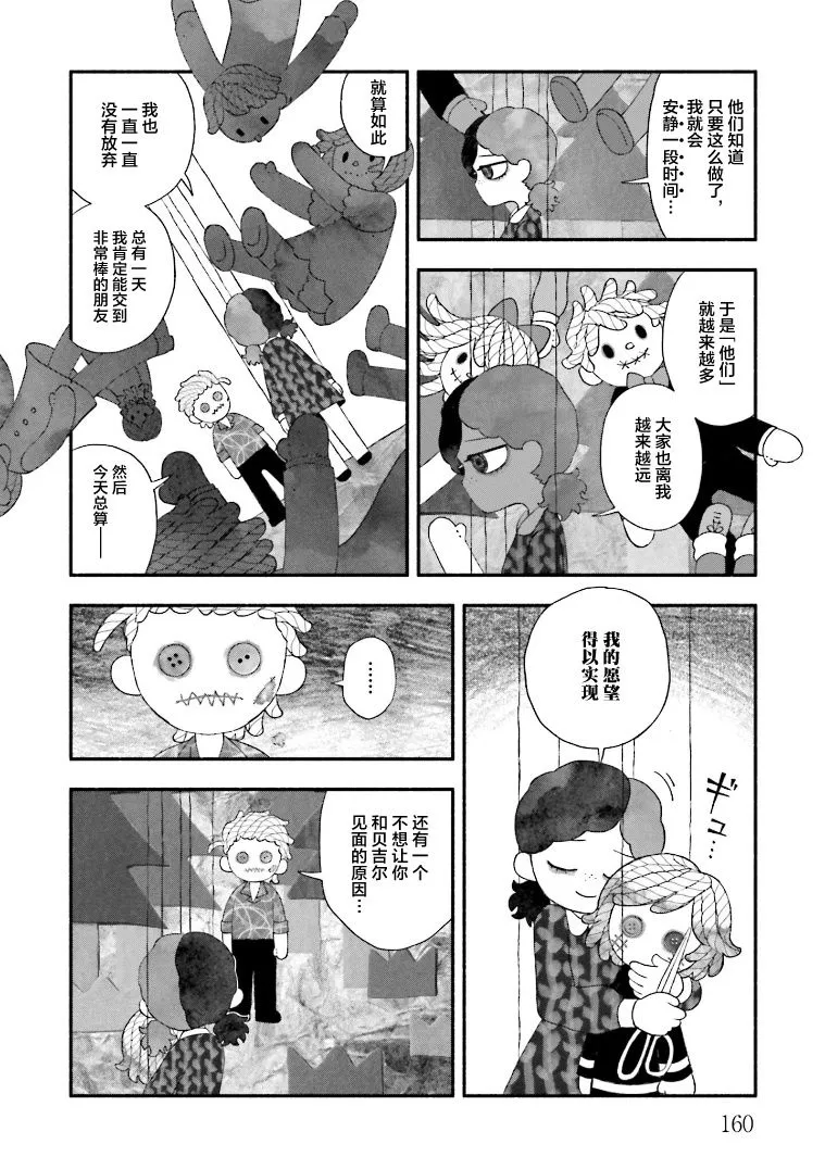 第05话 第18页