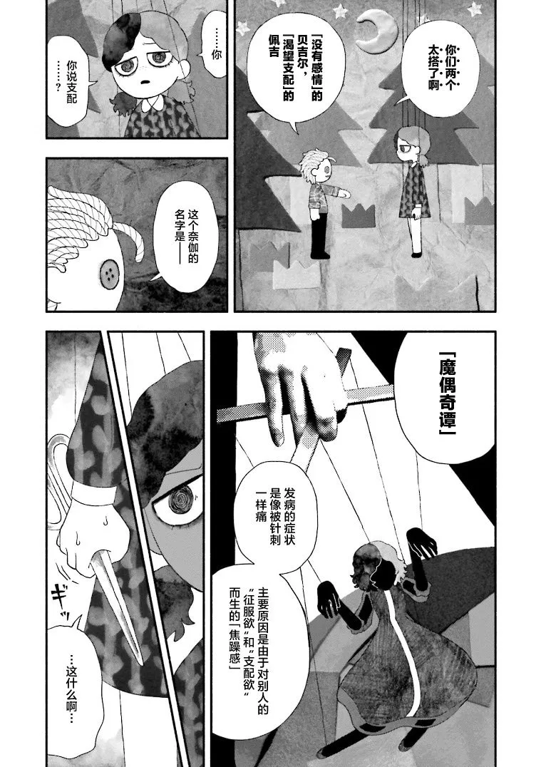 第05话 第19页