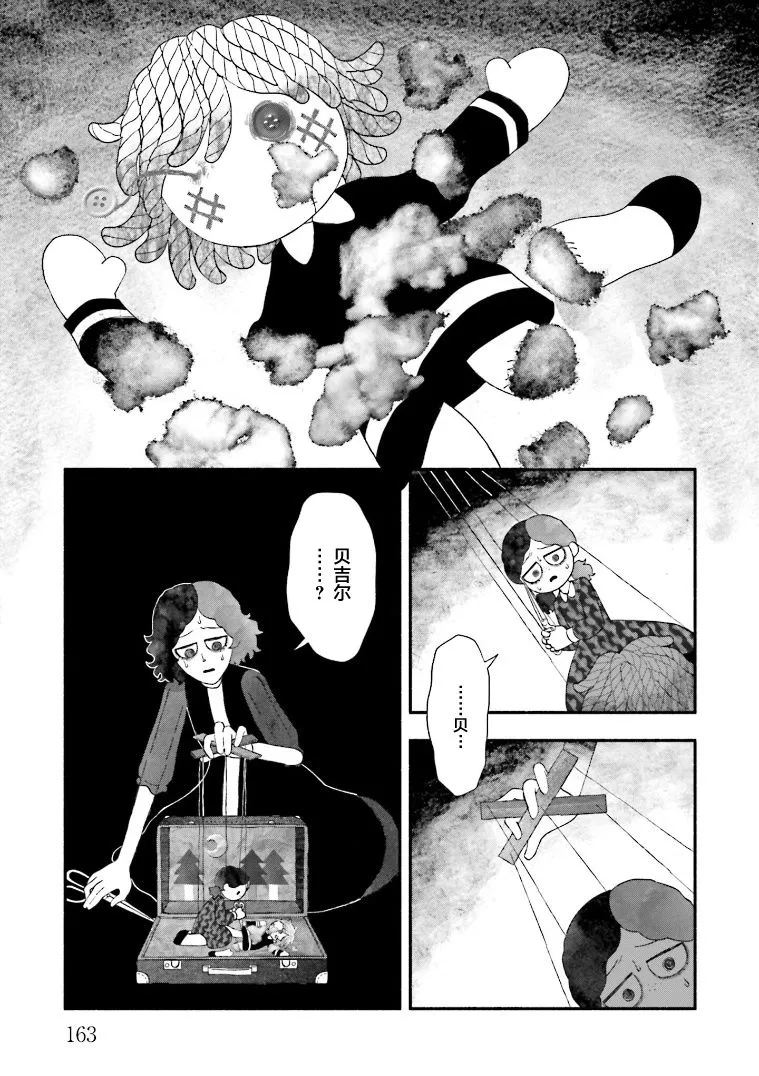 第05话 第21页