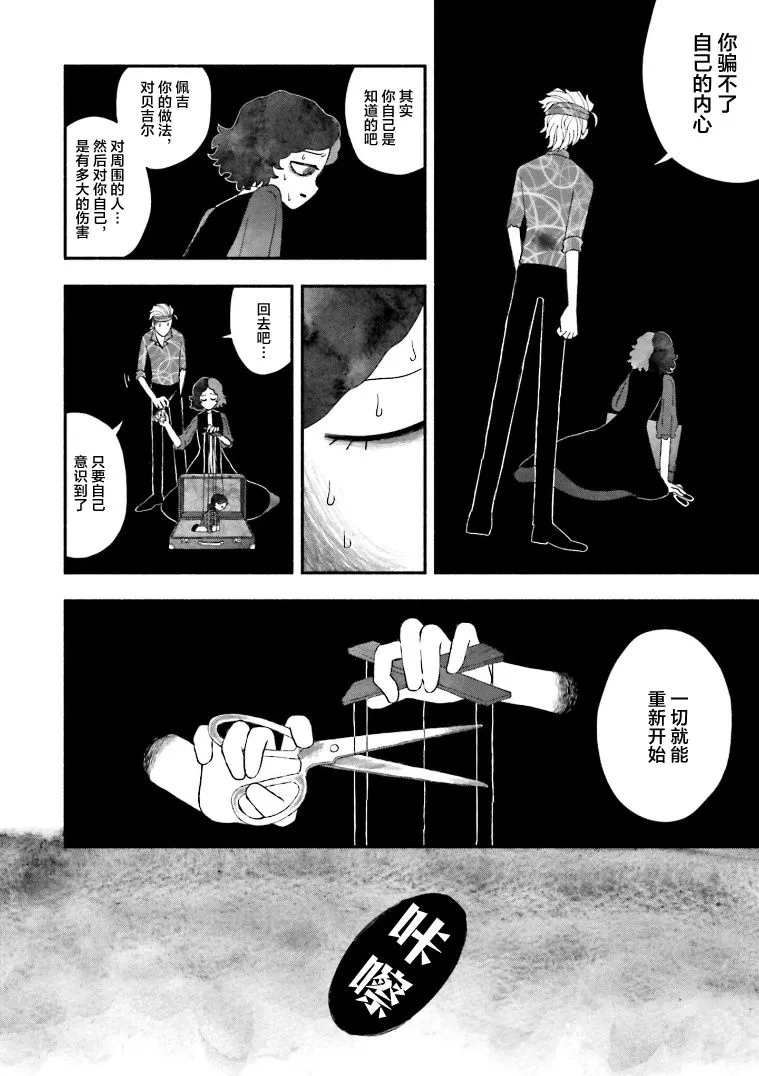 第05话 第22页