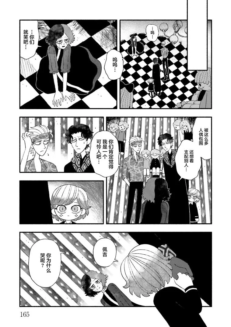 第05话 第23页