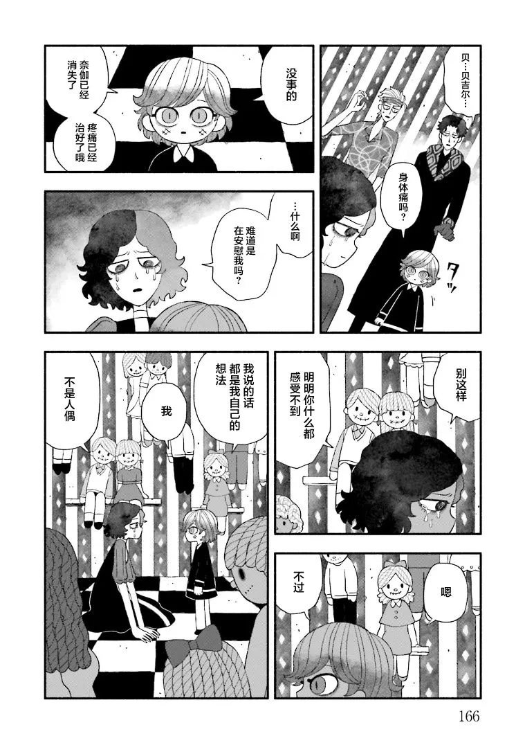 第05话 第24页