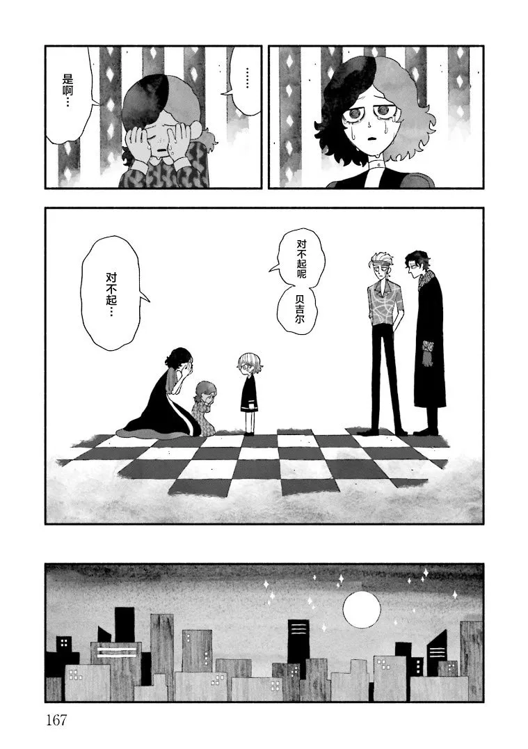 第05话 第25页