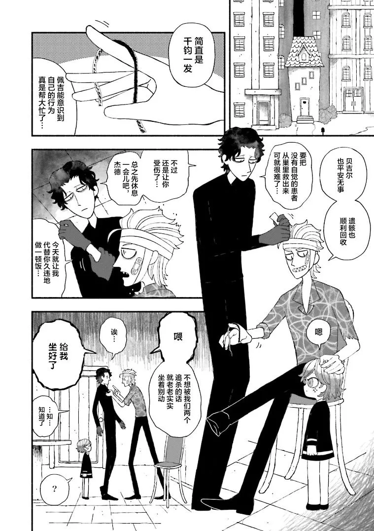 第05话 第26页