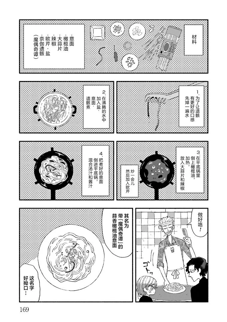 第05话 第27页