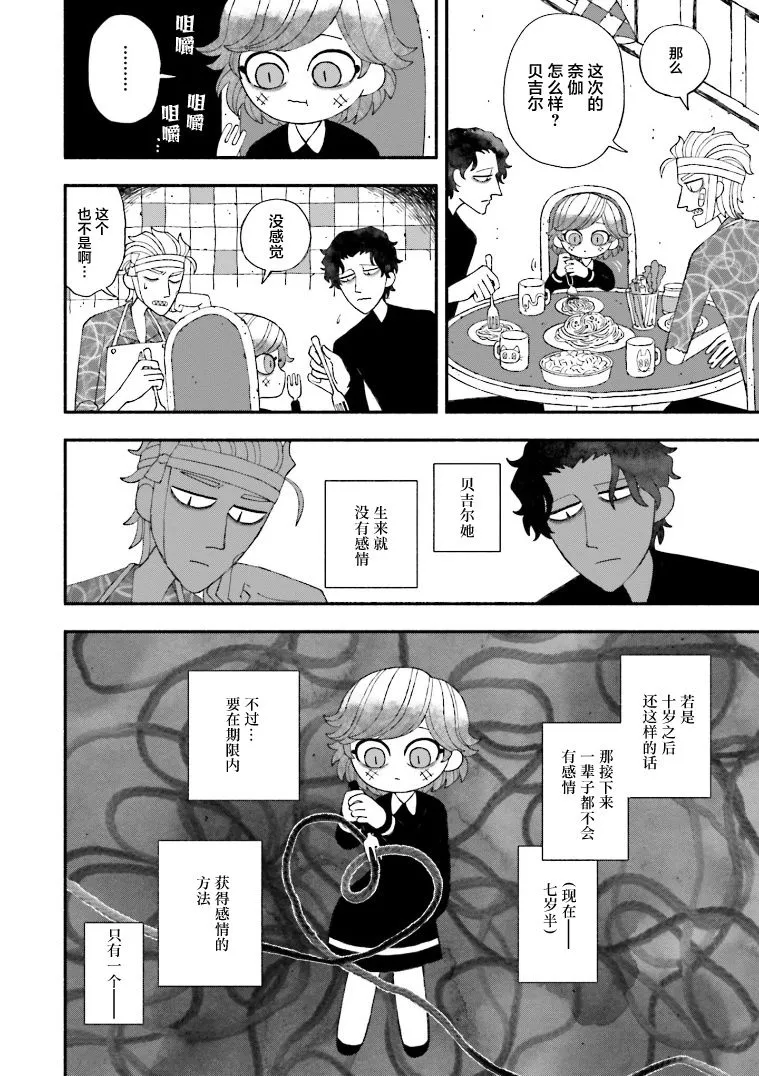 第05话 第28页