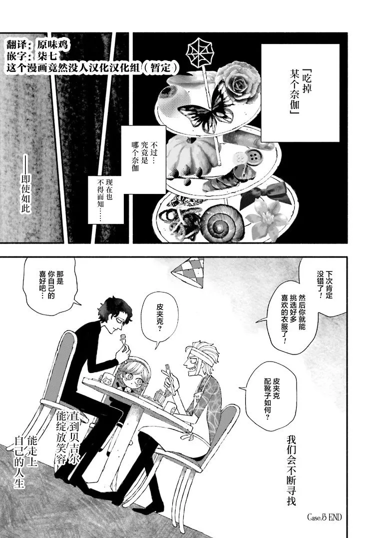 第05话 第29页