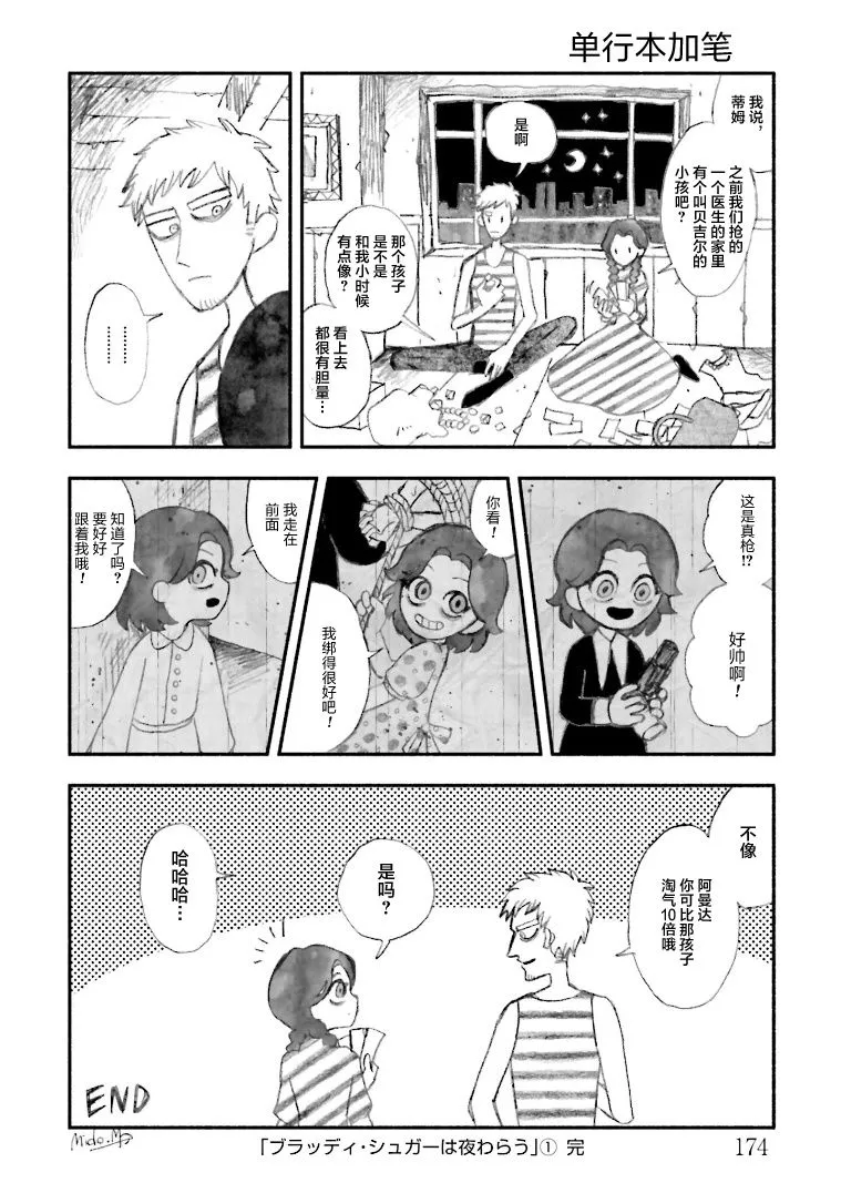 第05话 第32页