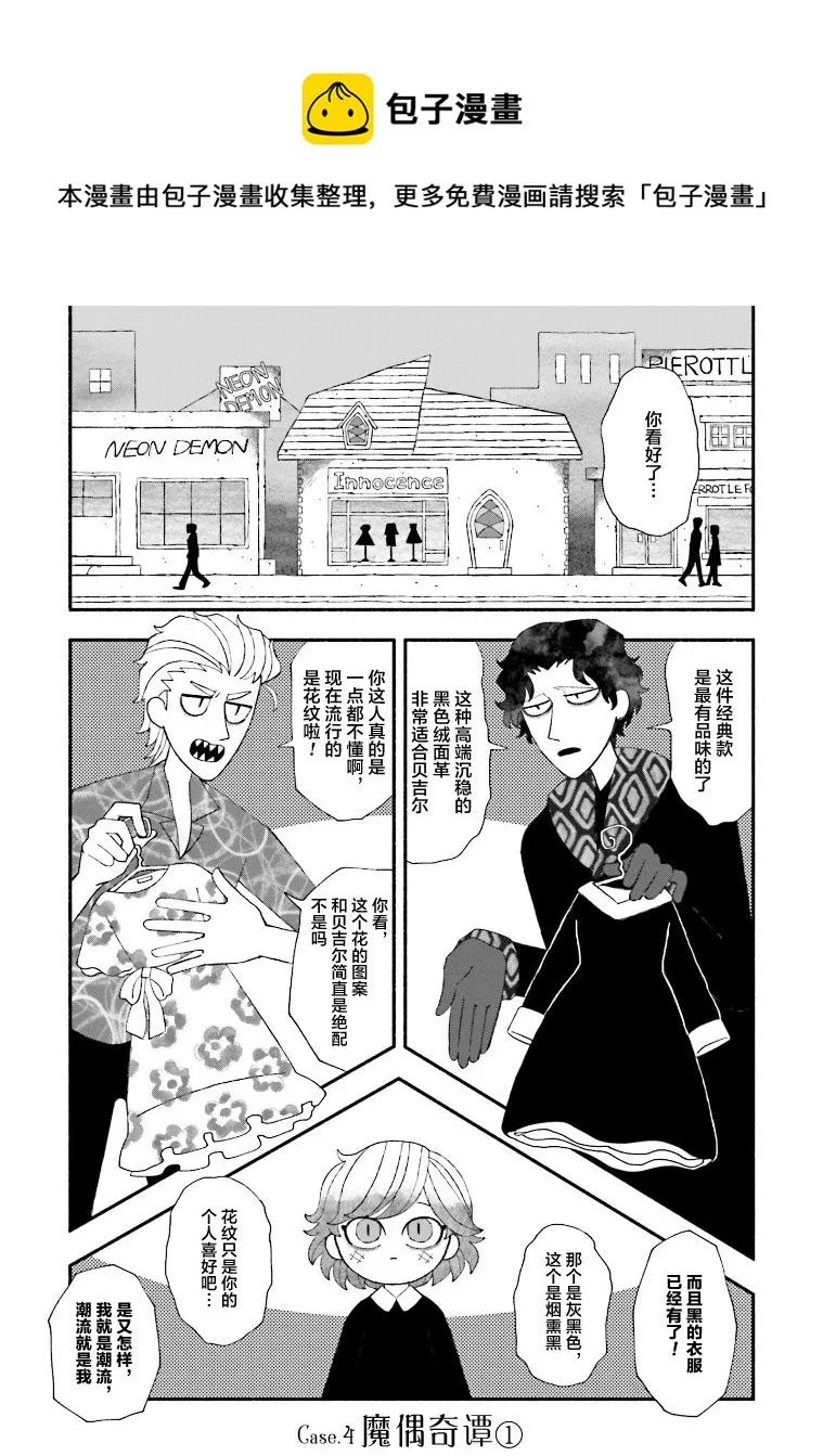第04话 第1页
