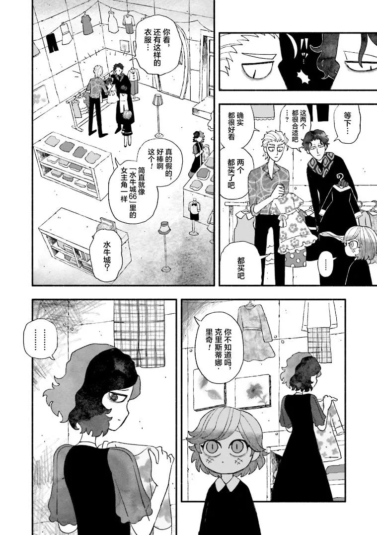 第04话 第2页