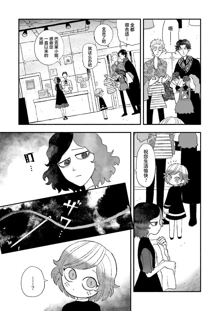 第04话 第3页