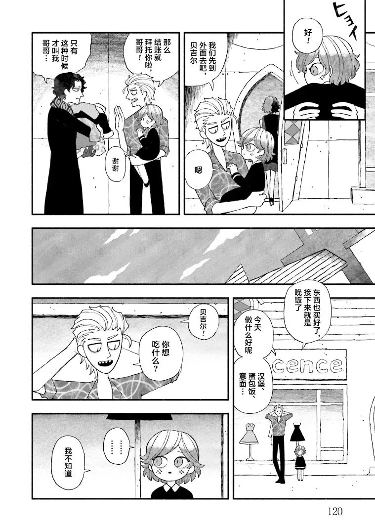 第04话 第5页